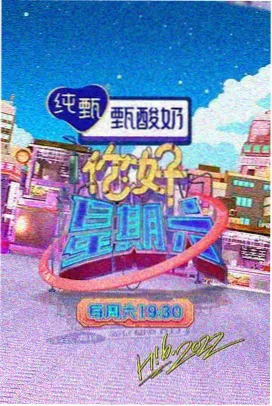 中餐厅第八季檀健次飞行篇封面